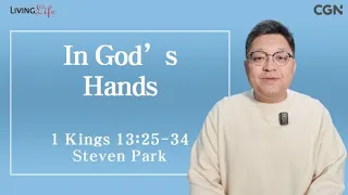 In God's Hands (1 Kings 13:25-34) - Living Life 05/06/2024 Daily Devotional Bible Study