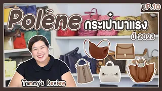 Tammy's Review EP.10 : Polène กระเป๋ามาแรงในปี 2023