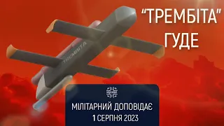 Українська волонтерська ракета "Трембіта". Мілітарний доповідає