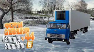 На МАЗе по замерзшей реке! - ч44 Farming Simulator 19