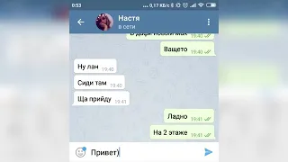 Лутший друг признался девушке в любви ..... Реальная переписка