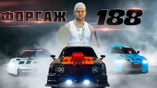 The Fast and the Furious 188 | low budget parody | Studio 188