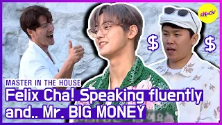 [HOT CLIPS] [MASTER IN THE HOUSE ] "I'm Felix" VS "I'm Big Money! Do you know Ferrari?" (ENG SUB)