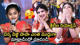 Chinna Vijja Papa Hilarious Cutest Speech @ Bhagavanth Kesari Success Celebrations | #Sreeleela | MT