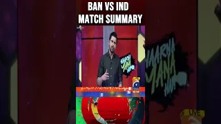 Ban vs Ind  match summary #abdulrazzaq #mohammadamir #imadwasim #worldcup2023 #shorts