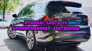 В нашу студию стайлинга и детейлинга приехал брутальный корейский красавец Hyundai Santa Fe