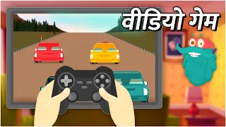 इन्वेंशन ऑफ़ वीडियो गेम | वीडियो गेम का आविष्कार | Invention Of Video Game In Hindi | Dr.Binocs Show