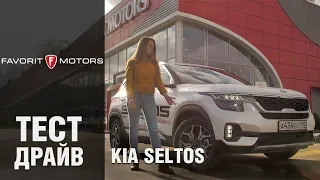 Киа Селтос: Обзор долгожданного кроссовера Kia Seltos 2020