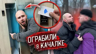 ВЗЛОМАЛИ ШКАФЧИК в СПОРТ ЗАЛЕ с ПОМОЩЬЮ ФЕЙК КАРТЫ! УКРАЛИ ВСЁ…