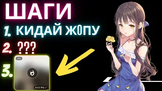 ГАЙД как получить Нюдсы Девушек в Некто Ми (Easy Mode)