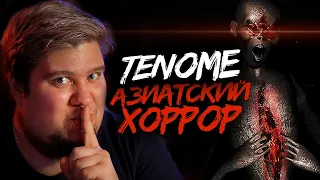 ШКОЛЬНЫЙ МОНСТР TENOME ВЫШЕЛ НА ОХОТУ ● TENOME