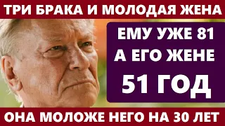 ЕМУ 81, А ЕЙ 51 ГОД! НЕ УПАДИТЕ! Предал жену и женился на молодой, кто новая жена Сергея Шакурова...