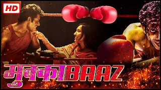 Mukkabaaz | Full Action Movie | Vineet Kumar Singh | Zoya Hussain } Jimmy Shergill | Ravi Kishan