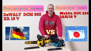 Обзор Аккумуляторных Пил DeWALT DCM 565 & Makita DUC 254( Шины и Цепи Oregon)