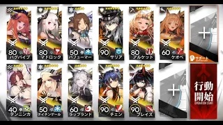 【Arknights】OD-EX-8 Challenge Mode - High Rarity Team clear【アークナイツ】