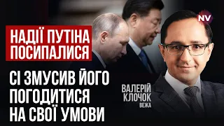 Китай схилив РФ до свого мирного плану. Путін цього не очікував | Валерій Клочок