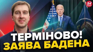 Байден ЗВЕРНУВСЯ до конгресу / В Калінінградській області "ТРЕНУВАННЯ" / МАЛЮКА чекають в ПАРЛАМЕНТІ