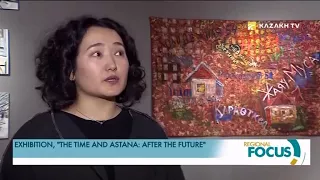 В Национальном музее Казахстана открылась выставка «Время и Астана: После будущего»