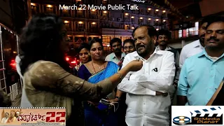 March 22 Kannada Movie Public Talk