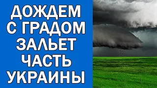 ПОГОДА НА 4 ИЮНЯ : ПОГОДА НА СЕГОДНЯ