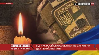 😭На війні загинули Герої Валерій Павлюк та Тарас Максимчук