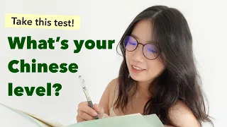 What's your Chinese level? Take this test!