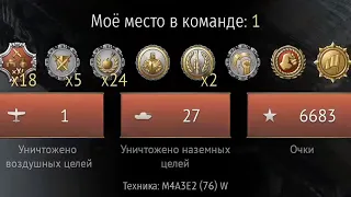 РЕКОРД ПО ФРАГАМ в WAR THUNDER! ТОП-1 СТАТИСТ в ТАНКАХ #warthunder