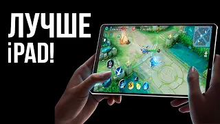 5 планшетов дешевле и лучше iPad! Рейтинг лучших планшетов в 2024 году