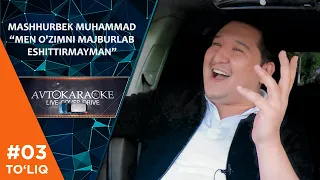 Avto karaoke 3-son  Mashhurbek Muhammad "MEN O'ZIMNI MAJBURLAB ESHITTIRMAYMAN"