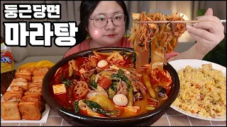 마라탕먹방, 둥근 당면 넣은 마라탕, 멘보샤, 계란볶음밥! 마라탕 쿨타임 돌아왔음 ASMR CHINESE SPICY HOT POT MALATANG MUKBANG REAL SOUND