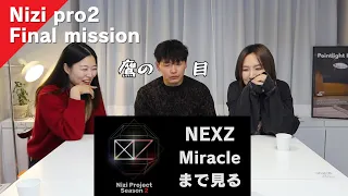 虹プロ2ダンストレーナー達と見るファイナルミッションとNEXZ Miracle reaction / Miracle特集