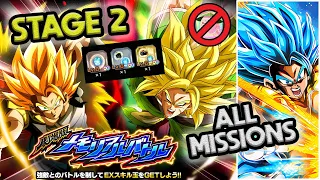 ALL MISSIONS! DRAGON BALL SUPER MEMORIAL BATTLE VS GOGETA (NO ITEMS) Dragon Ball Z Dokkan Battle