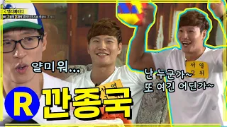 [Running Man] Jong Kook is serious about teasing Yoo Jae Seok. | Running Man EP. 160