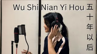 Wu Shi Nian Yi Hou [ 五十年以后 ] w/ lirik n terjemahan 🌻 cover by Sianne Aw
