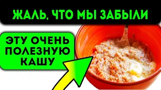 Вот почему врачи рекомендуют есть ржаную кашу! Удивительно, как сердце, сосуды, давление...