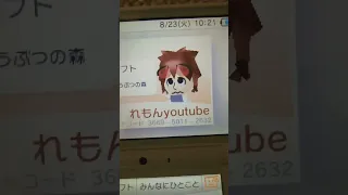 フレンド募集！　3DS