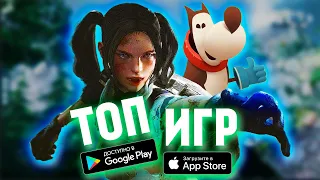 ТОП 10 НОВЫХ ОФФЛАЙН И ОНЛАЙН ИГР НА АНДРОИД И IOS ФЕВРАЛЬ 2020 - Game Plan