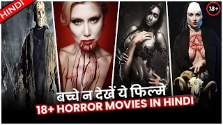 Top 5 Best Adult Horror Movies In Hindi | Netflix/MX Player | Cine Shades