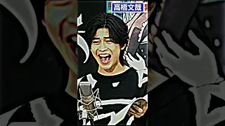 Fumiya Takahashi Jester VoiceActor Edit | Turn off the phone#editing #edit #blackclover #viral