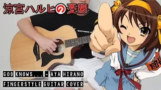 【The Melancholy of Haruhi Suzumiya OST】 God knows... - Fingerstyle Guitar Cover