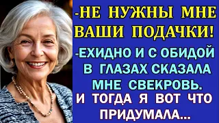 Мы пригласили к нам на праздник свекровь. Но лучше б и не приглашали!