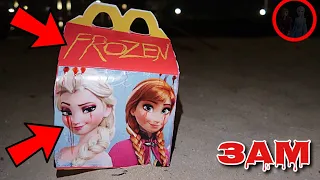 DO NOT ORDER FROZEN 2 ELSA HAPPY MEAL AT 3AM!! *OMG SHE ACTUALLY CAME TO MY HOUSE*