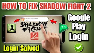 how to fix shadow fight 2 google play login problem 2023 | shadow fight 2 login problem