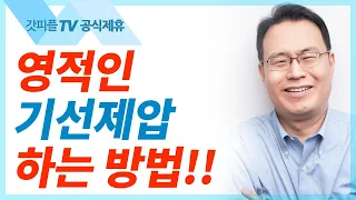 오아시스의 축복 - 한홍목사 설교 새로운교회 : 갓피플TV [공식제휴]