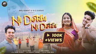 Ni Dekhi Ni Dekhi | New Pahadi Song | Anil Rawat | Akash Negi Bunty & Diksha Badoni |