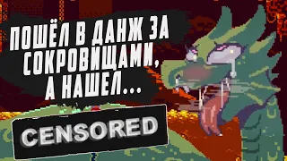 ОТПРАВИЛСЯ В ГЛУБОКОЕ ПОДЗЕМЕЛЬЕ | Deepest Sword