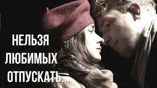 Стихи о любви "Нельзя любимых отпускать" Наталья Самопят