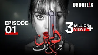 Dulhan Aur Aik Raat The Wedding EP O1 [Urduflix Originals Series By Alizeh Shah]  New Web Series