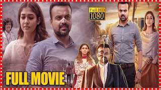 Needa Telugu Full Length HD Movie || Kunchacko And Nayanthara Mystery/Thriller Horror Movie || FSM