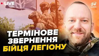 ⚡️Наживо! Боєць легіону СВОБОДА РОСІЇ. Бої ПРЯМО ЗАРАЗ, Генштаб РФ в шоці | Головне за 12 березня